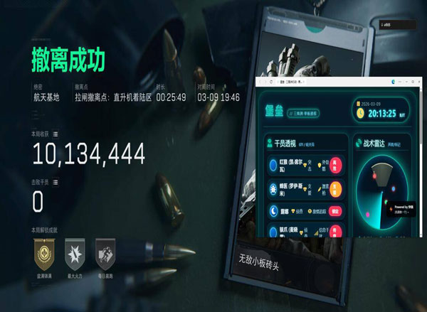 三角洲手游外挂推荐透视自瞄效果