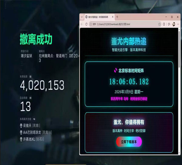 三角洲手游外挂推荐软件效果